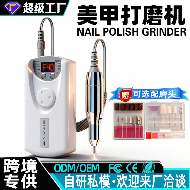 美甲打磨机卸甲机专业卸指甲不发烫充电款磨头手持便携电动磨甲器图片