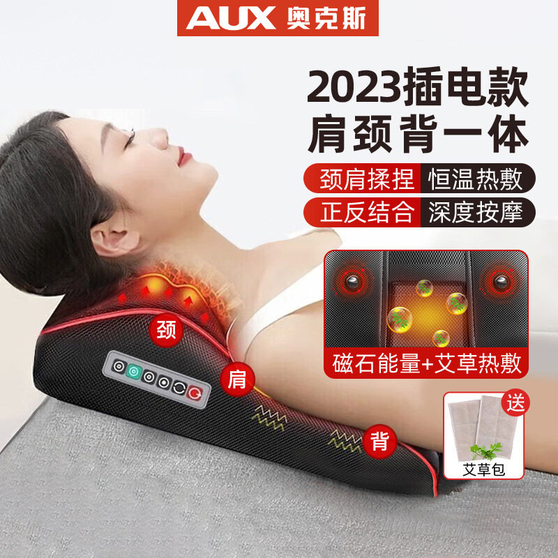 奥克斯严选肩颈椎按摩器按摩仪背部腰部腰椎靠垫全身按摩枕头礼品