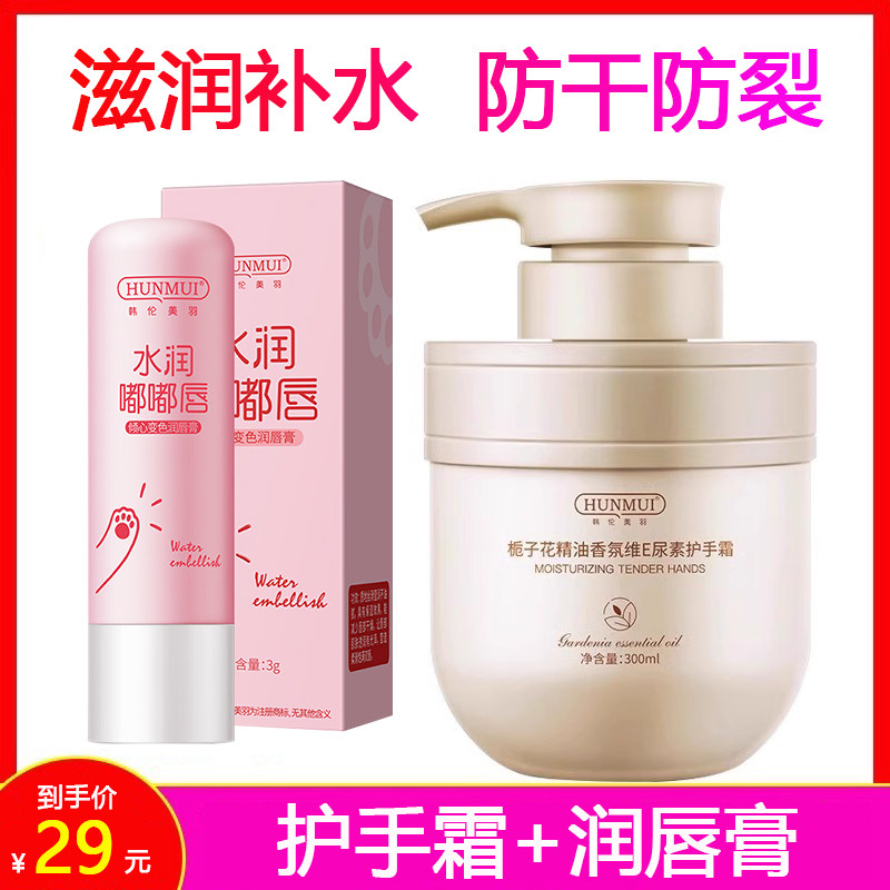 栀子花精油护手霜女秋冬滋润保湿补水嫩白维E尿素防干防裂润唇膏