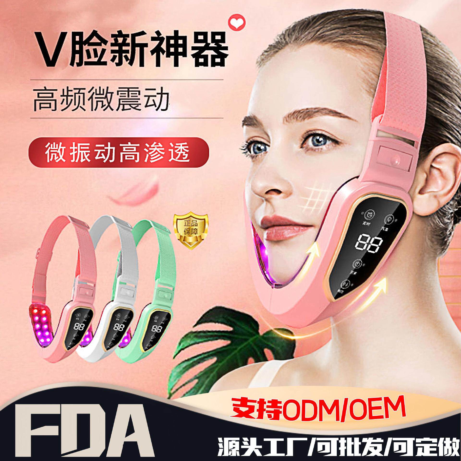 抖音同款V脸按摩仪脸部美容仪 彩光嫩肤塑形美容仪脸部提拉紧致