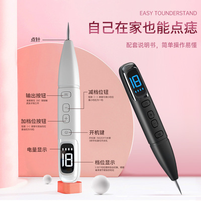 小白点痣笔美容院专用神器无痕正品旗舰店扁平疣仪器液晶扫斑笔