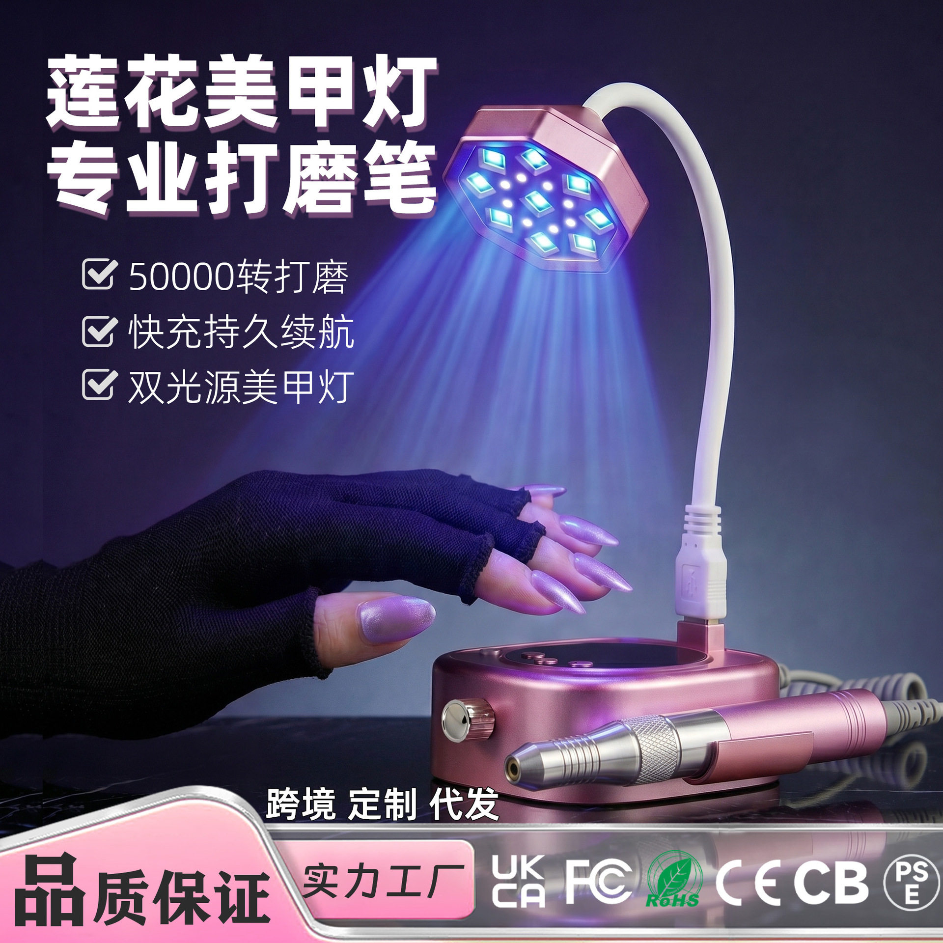 新款莲花灯美甲灯磨甲器蓄电美甲打磨机底座台式美甲灯卸甲磨甲器