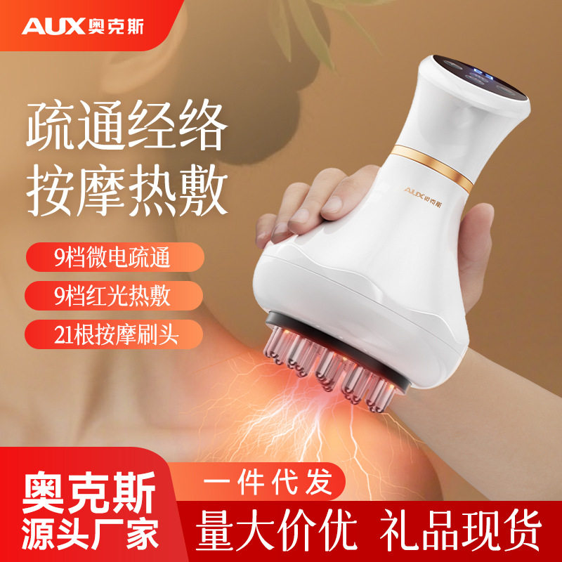奥克斯电动经络刷按摩智能神瘦肚子器加热震动红光理疗揉腹刮痧仪