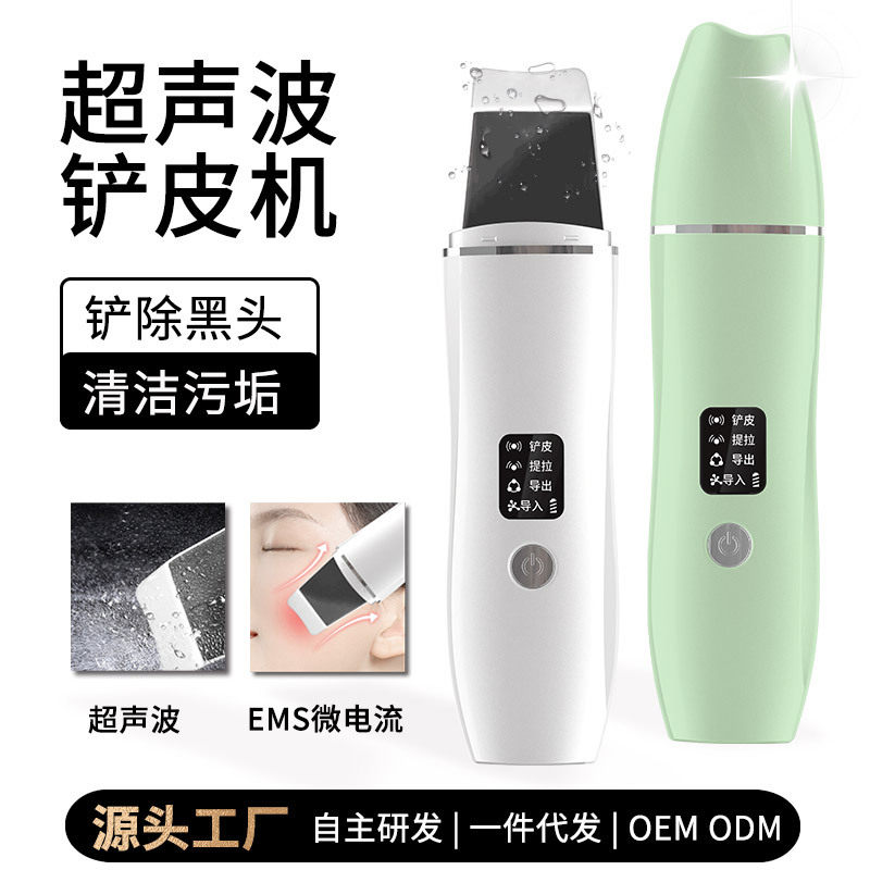 C3新款超声波铲皮机EMS正负离子黑头导出面膜导入提拉紧致V脸清洁