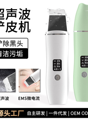 C3新款超声波铲皮机EMS正负离子黑头导出面膜导入提拉紧致V脸清洁