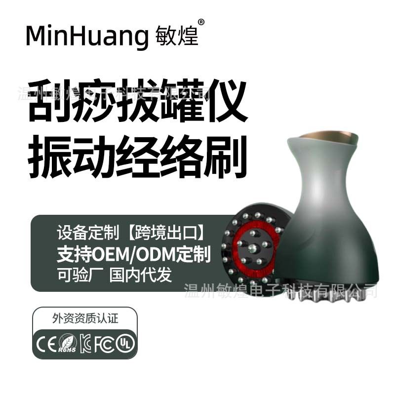 与辉同行疏通经络放松智能揉腹经络刷肩颈震动红光热疏通按摩泄压