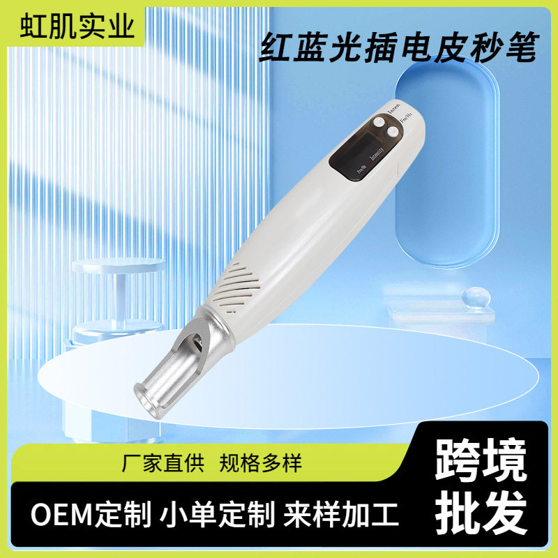 便携式激光祛斑仪红蓝光点痣笔美容仪器家用洗纹身洗眉机皮秒笔