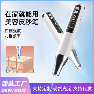 严选激光皮秒笔小型皮秒仪手持式祛斑洗纹身洗眉去黑色素美容仪