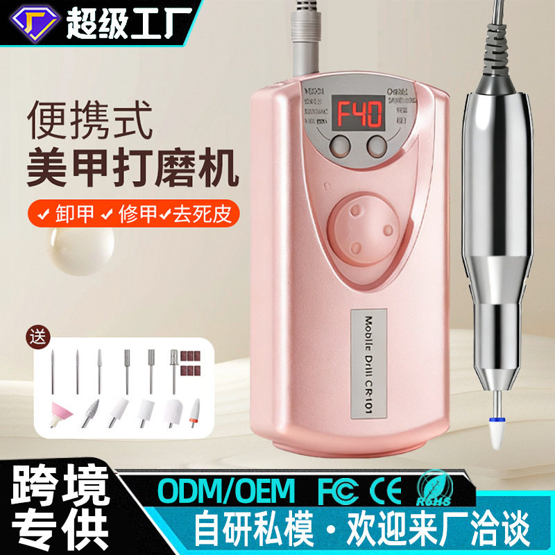 电动101美指打磨机高速卸甲器一体新款全自小型修灰神手脚两用充,个人护理/保健/按摩器材,宝宝电动指甲刀/磨甲器,淘宝优惠券,粉丝福利购,淘宝优惠卷