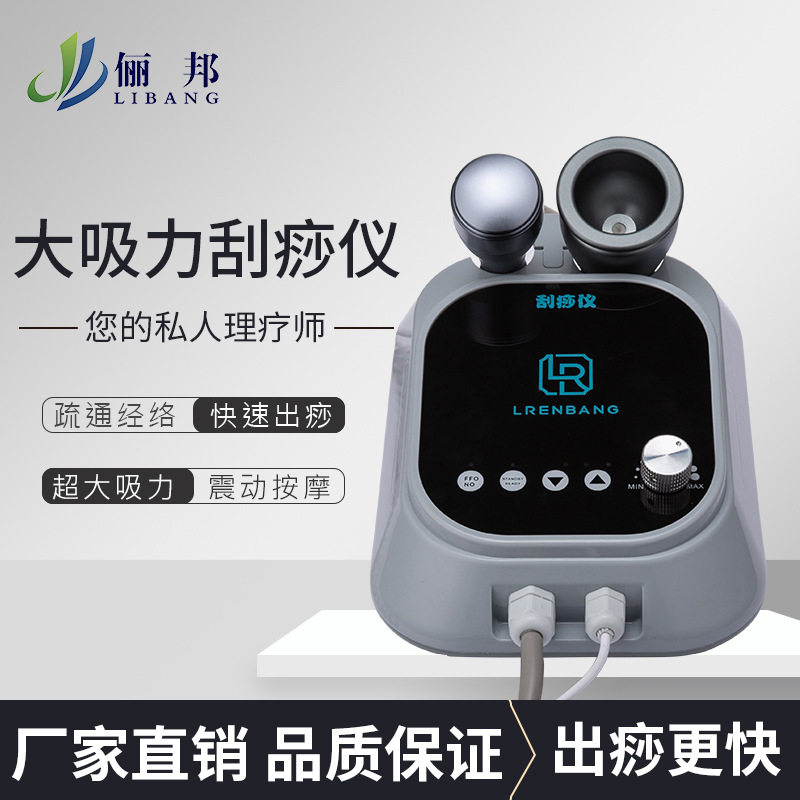 俪人邦电动拔罐刮痧仪背部经络刷疏通按摩神器美容院仪器家用理疗
