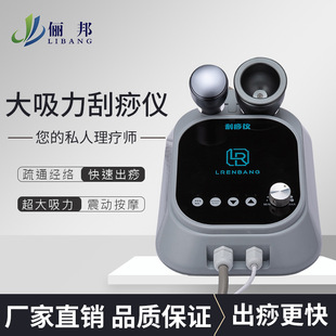 俪人邦电动拔罐刮痧仪背部经络刷疏通按摩神器美容院仪器家用理疗