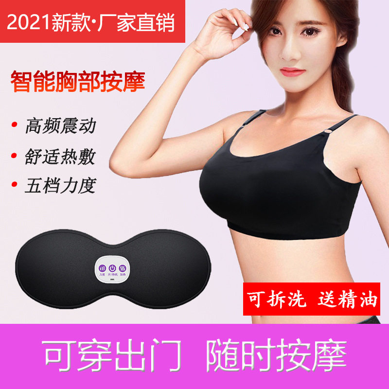 胸部按摩器电动按摩美胸仪无线充电美胸宝文胸可水洗拆洗量大从优,美容美体仪器,家用胸部护理仪,淘宝优惠券,粉丝福利购,淘宝优惠卷