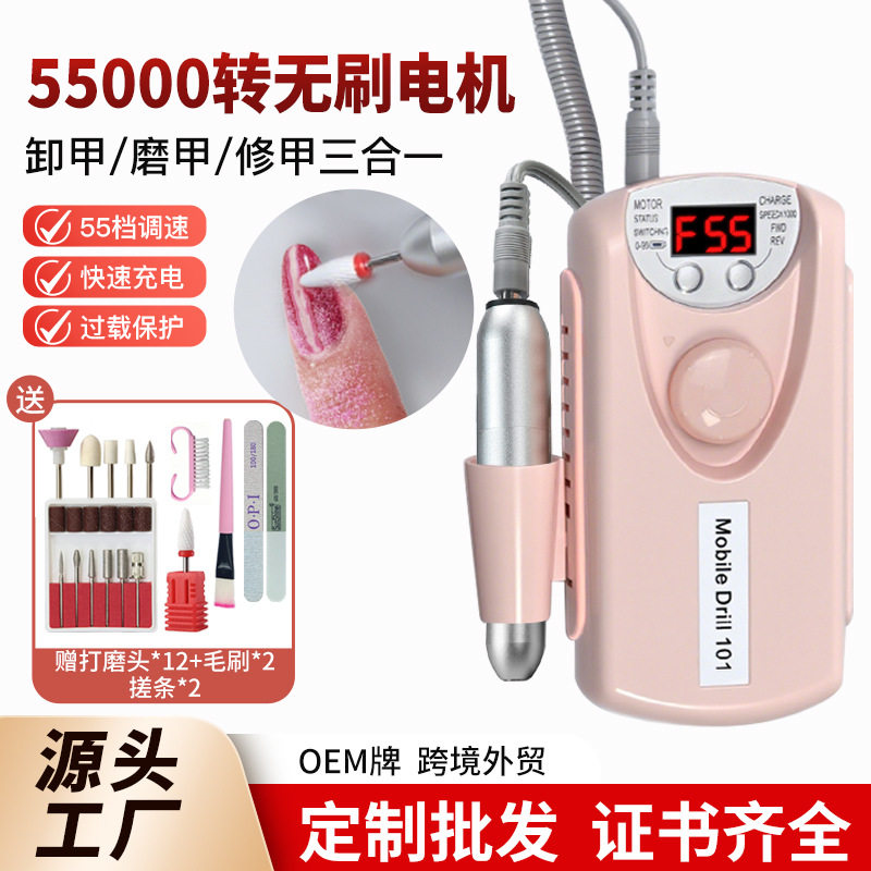 跨境美甲打磨机高速抛光充电便携式卸甲修指甲神器电动磨甲器小型