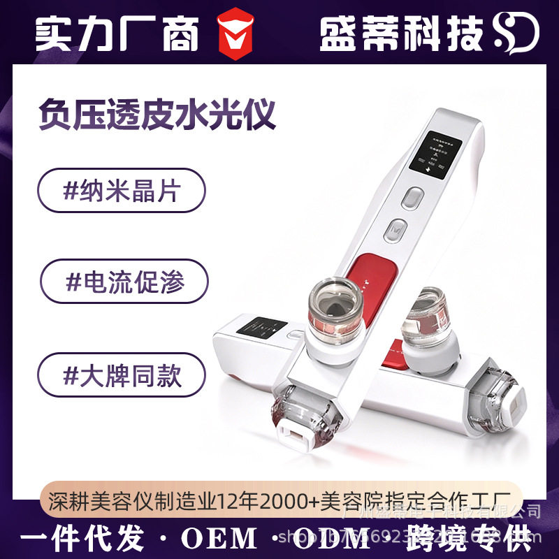 家用美容仪水光仪纳米微晶ems电穿孔黄金微晶导入仪渗透家用补水