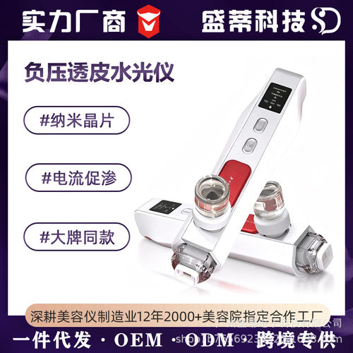 家用美容仪水光仪纳米微晶ems电穿孔黄金微晶导入仪渗透家用补水