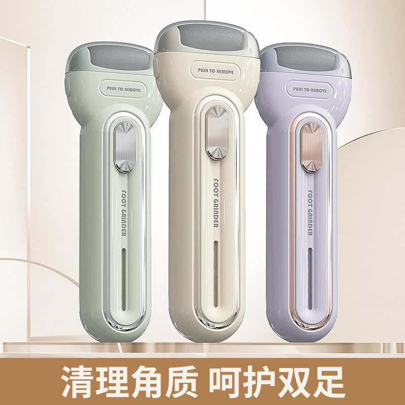 跨境抖音2026新款电动磨脚器去死皮老茧修脚器去角质磨脚皮修足机