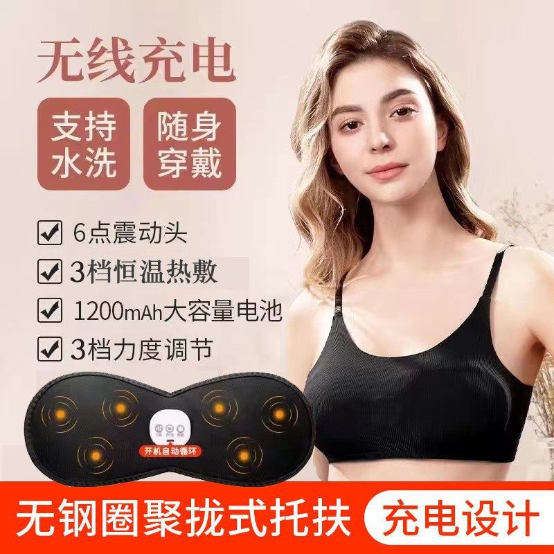 跨境胸部按摩仪女用电动智能恒温震动乳房按摩内衣文胸按摩器胸罩