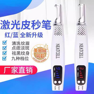 跨境激光点痣笔皮秒笔红蓝光手持美容笔洗眉机祛斑纹身美容仪电子