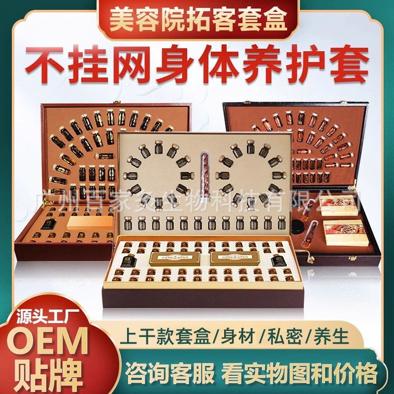 身体套盒美容院专用肩颈热敷泥灸按摩发热精油身体按摩油养生套盒