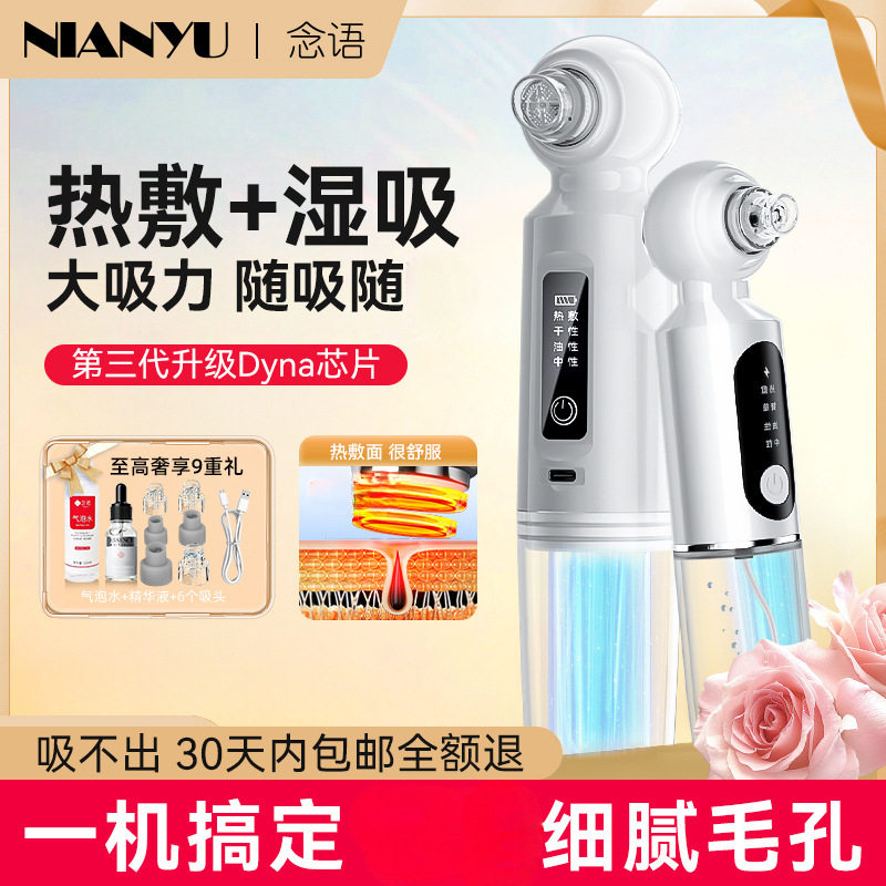 吸黑头神器美容仪器热敷脸部小气泡黑头毛孔清洁美容仪面部吸出器