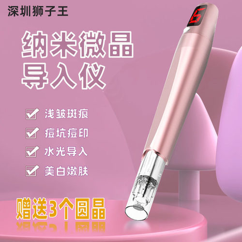 电动微针导入仪螺口微针家用微晶笔纳米水光冻干粉精华液中胚MTS