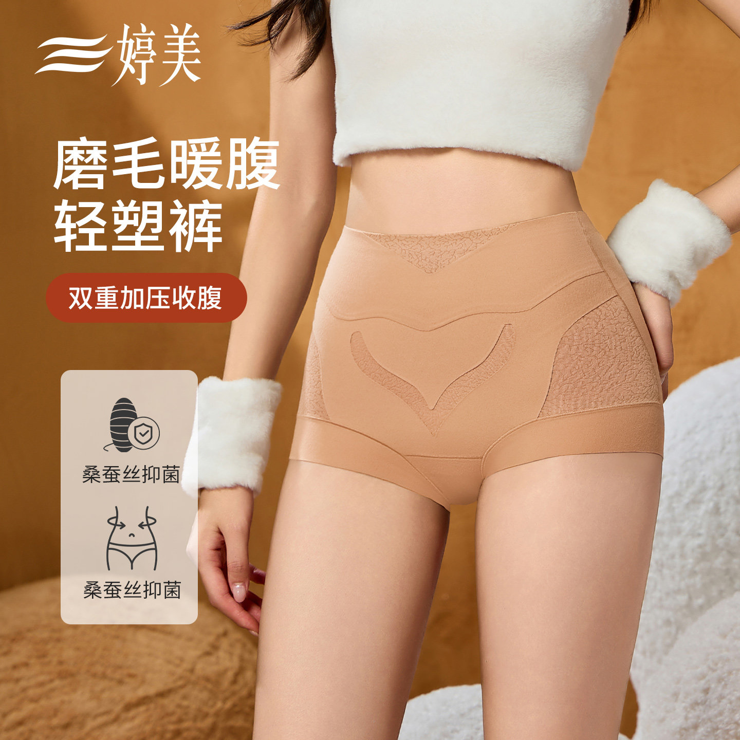 婷美收腹内裤女强力收小肚子神器