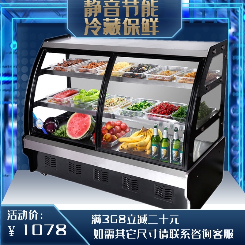 蛋糕柜冷藏展示柜玻璃商用水果熟食甜品保鲜台式小型定制冷鲜柜.