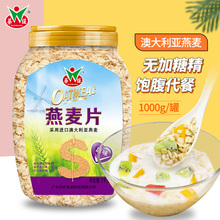 澳洲燕麦片装桶装中老年营养早餐免煮即食冲饮无糖精纯麦片非脱脂