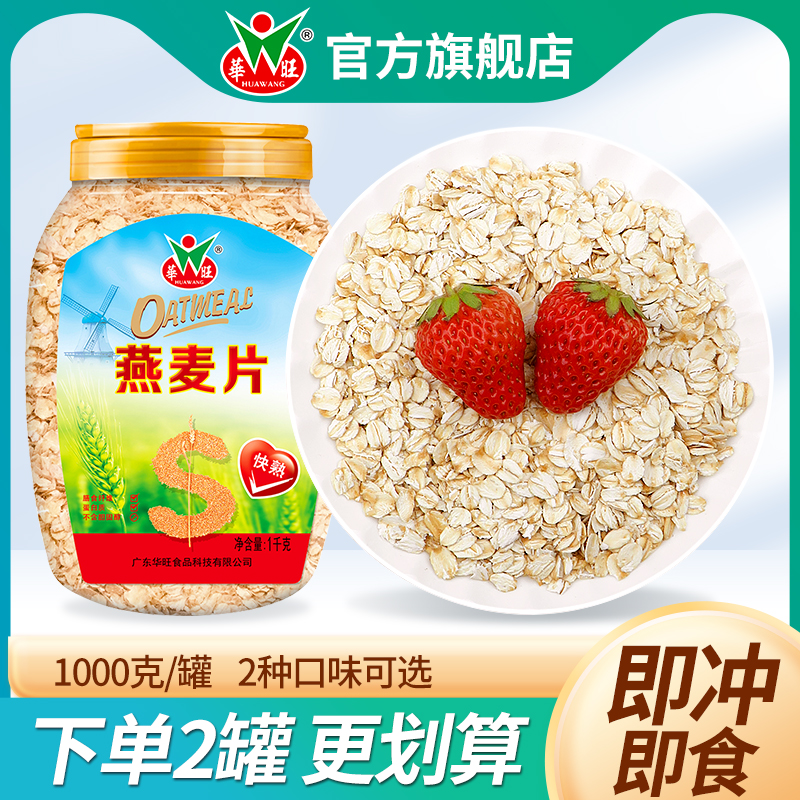 澳洲纯燕麦即冲即食不添加蔗糖
