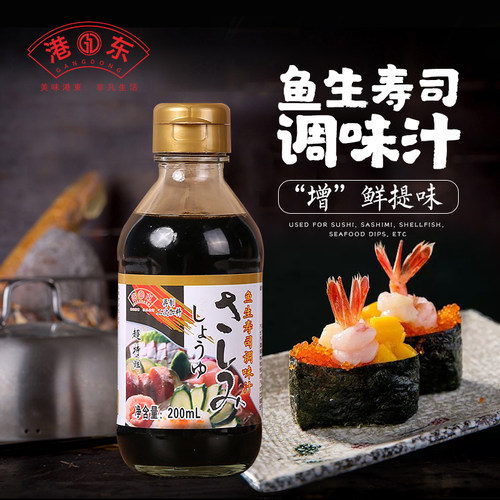 港东鱼生寿司200ml日式澳门豆捞