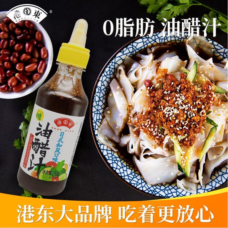 0脂肪油醋汁沙拉汁日式和风口味健身零脂低脂水煮菜酱料290g正品