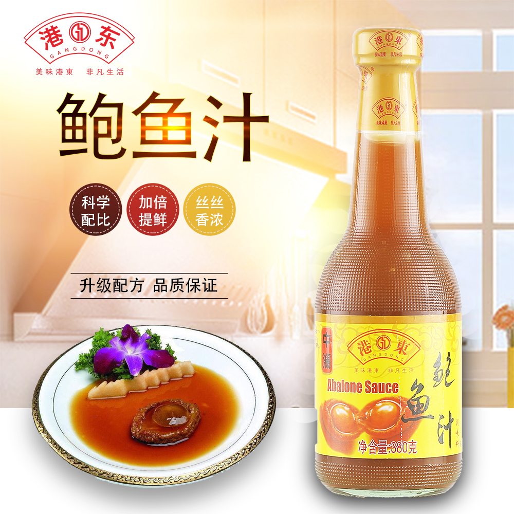 港东鲍鱼汁下饭菜捞饭拌面酱鲍汁即食海参调味料家用380g瓶装蚝油