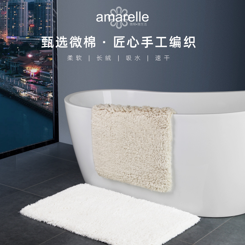 家用浴室地垫amarelle纯棉