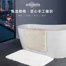 amarelle艾米乐浴室地垫进口家用纯棉卫生间脚垫吸水速干卧室地毯