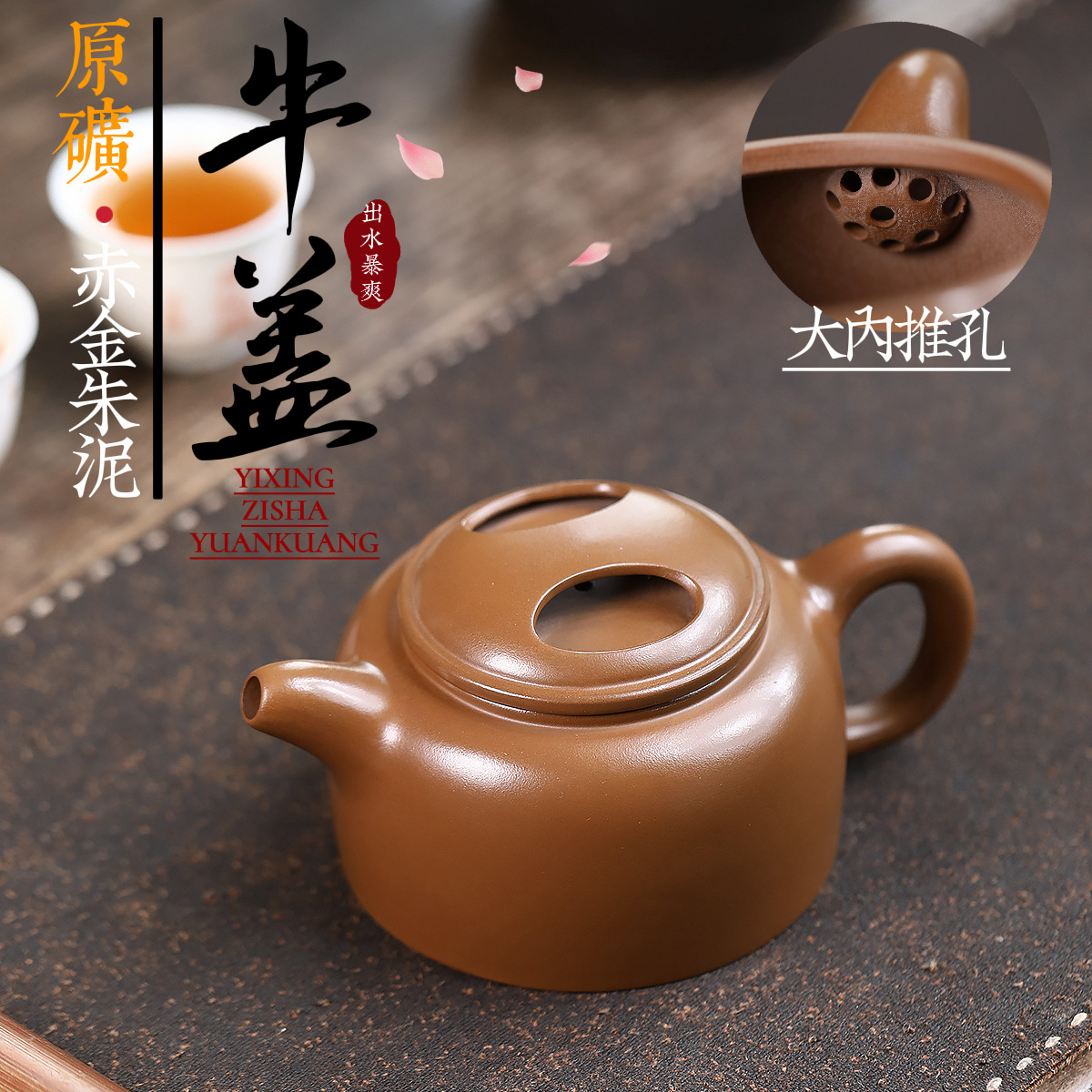 宜兴紫砂壶纯手工原矿赤金朱泥牛盖莲子内推球孔高端茶壶茶具家用