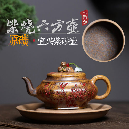 宜兴紫砂壶纯手工原矿龙骨金砂