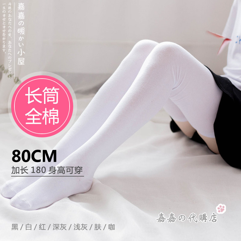 高个子大腿袜过膝纯色女士长筒袜