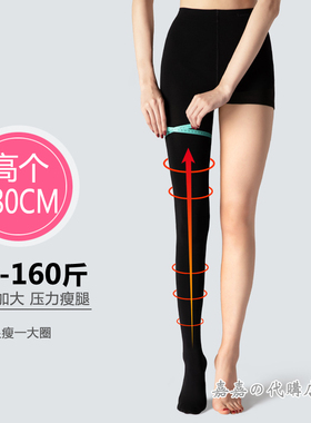 大码160斤高个子加长加肥180cm春秋中厚肤黑灰色哑光女打底连裤袜
