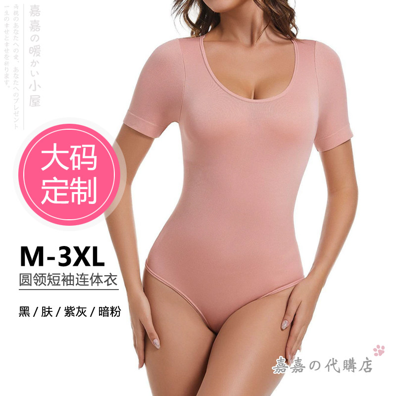 大码3XL胖MM纯色圆领无缝三角款修身显瘦女士舒服短袖分码连体衣