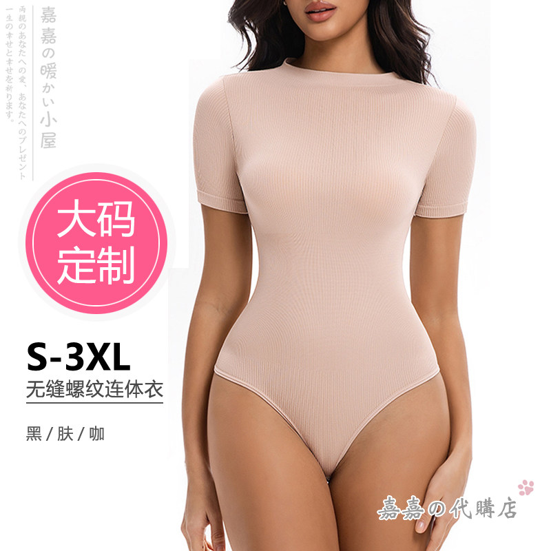 大码3XL胖MM可穿圆领短袖多色打底舒适排扣分码女紧身显瘦连体衣