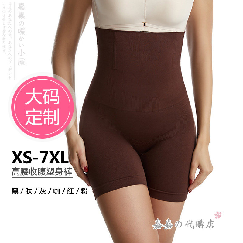 大码XS-7XL胖MM高腰平角收腹内裤束腹多色修身显瘦女士塑身美体裤