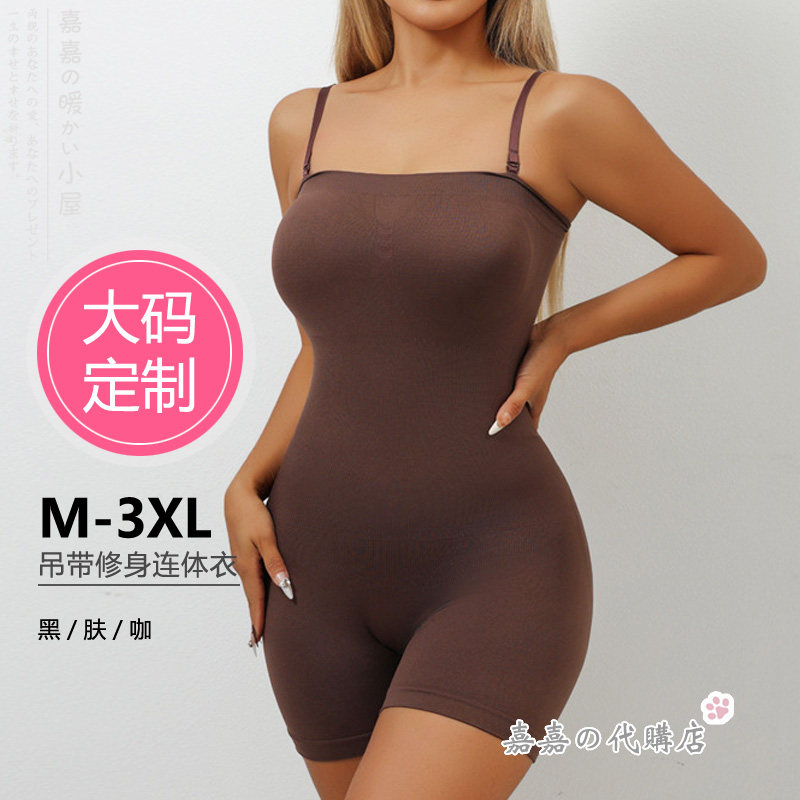 大码3XL胖MM紧身显瘦无袖纯色吊带分码舒适透气女打底平角连体衣