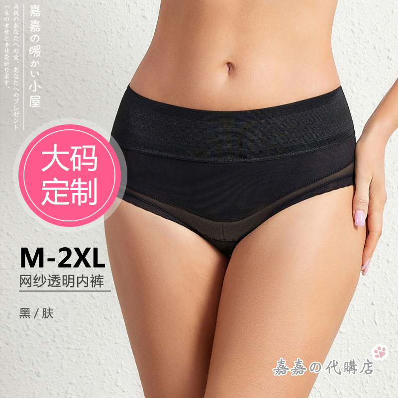 花边分码薄款透明女士三角裤