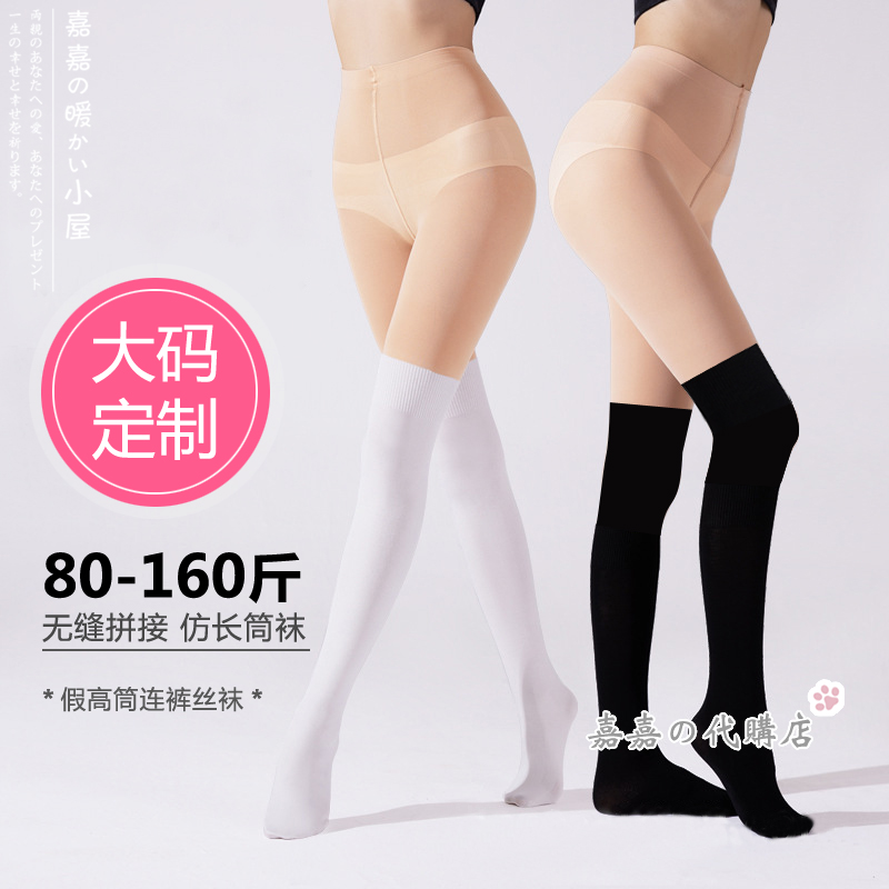长筒袜光腿神器假高筒连裤丝袜