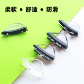 插入式 眼镜鼻拖双插口板材硅胶眼镜鼻托眼镜配件 鼻托板材眼睛卡式