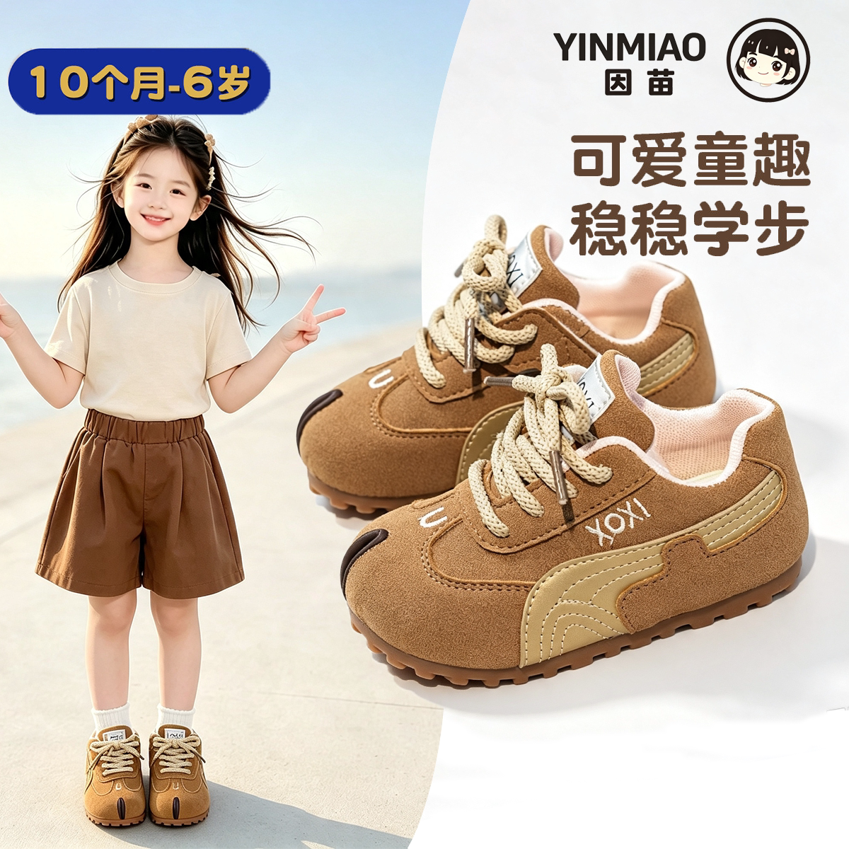 幼儿运动鞋2026春秋新款时尚复古分趾德训鞋防滑软底男女童休闲鞋
