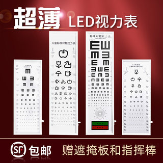 视力表灯箱国际标准对数5米2.5测眼睛近视家用超薄儿童led灯挂图