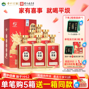 官方旗舰 【宴请送礼】平坝酱酒·酱源红樽53度酱香型白酒整箱装