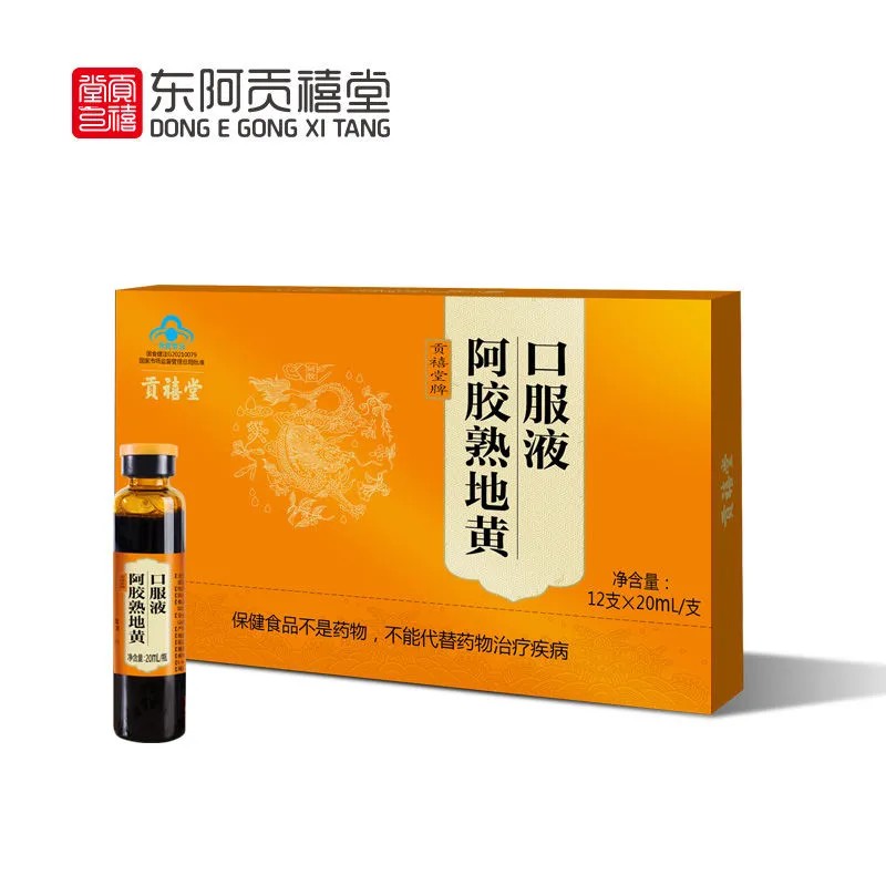 贡禧堂阿胶浆口服液无蔗糖礼盒装补品送爸妈阿胶东阿正宗960ml装