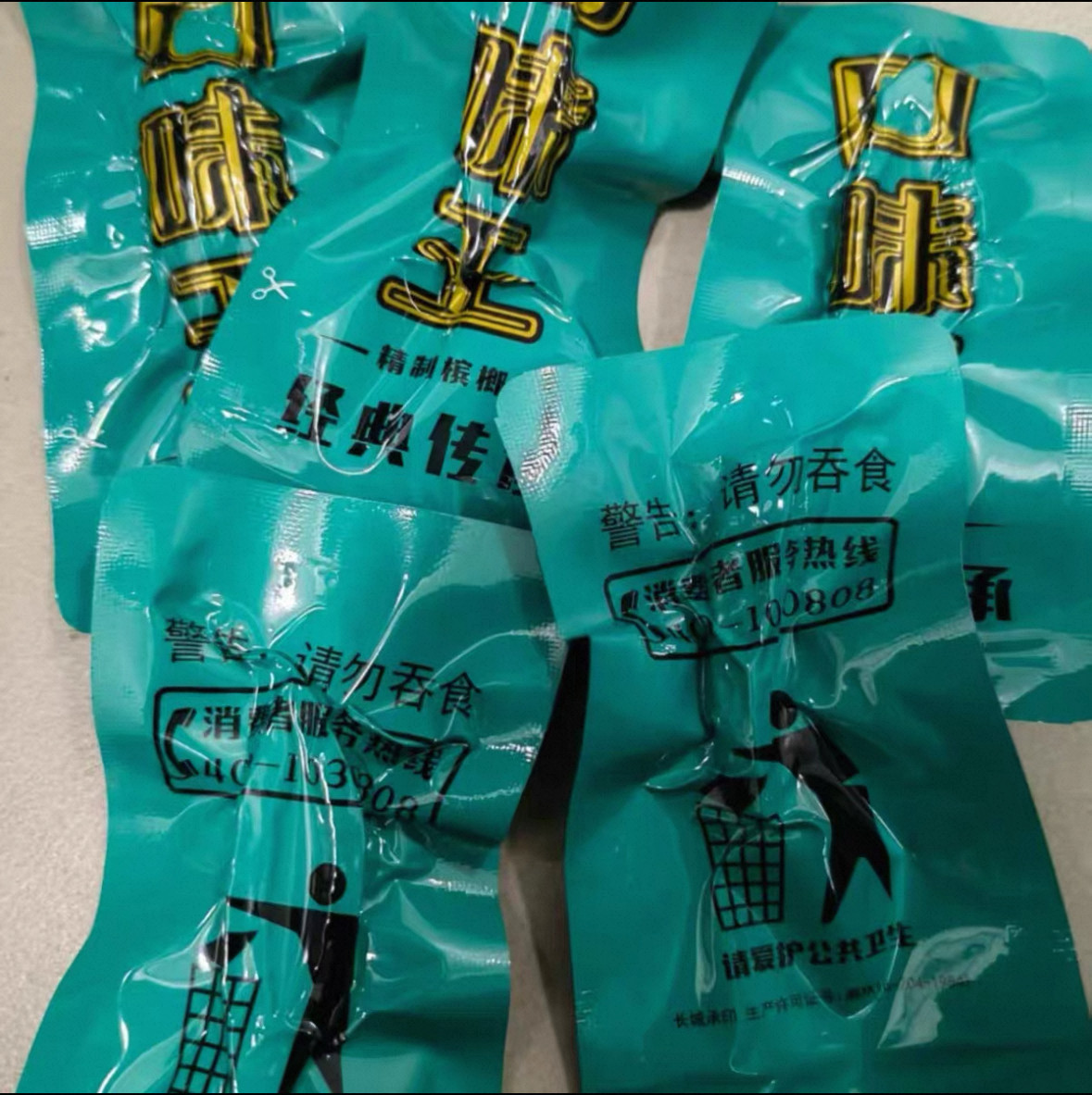 50口味王横扫千军散子正品槟榔